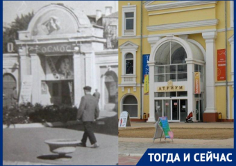 Астрахань тогда и сейчас: летний кинотеатр «Модерн»
