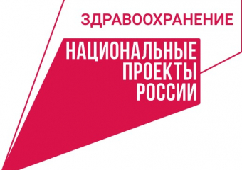 В астраханские больницы поступит оборудование для определения срока беременности