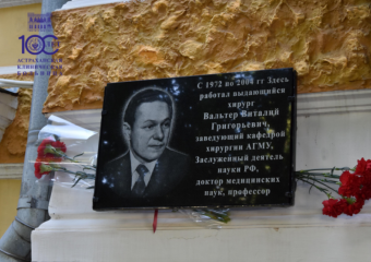В Астрахани открыли мемориальную доску легенде отечественной медицины