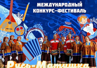 Астраханский ансамбль стал лауреатом международного конкурса «Русь-матушка»