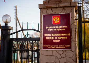«Ковид ничему не научил?»: как живет единственный в России НИИ по изучению лепры