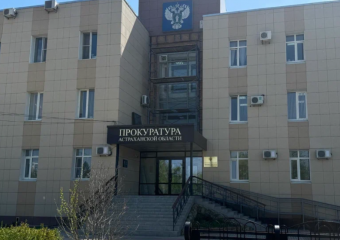 В Астрахани осудили экс-полицейскую за разглашение личных тайн подозреваемых