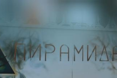 Центр паровых коктейлей "Пирамида"