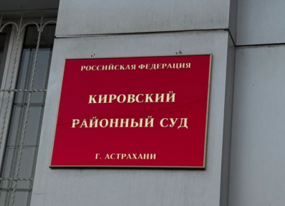 Астраханца приговорили к работам за нападение на тренеров футбольной команды