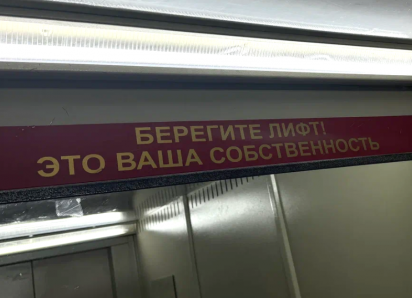 На жильцов дома в Астрахани незаконно возложили плату за лифт