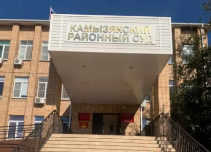 Астраханку оштрафовали за обман Центра социальной поддержки населения