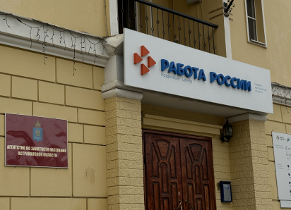 В Астраханской области рассказали, какой он — трудоустроенный житель региона