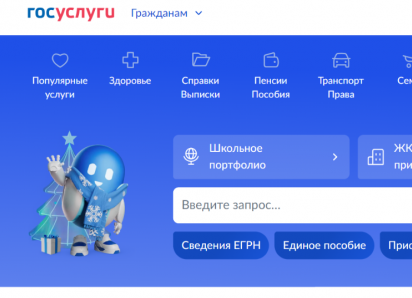 Спасая сына от «сотрудника ФСБ», астраханка потеряла аккаунт на «Госуслугах»