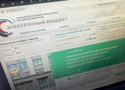 В Астраханской области выявили массовые нарушения при заключении госконтрактов