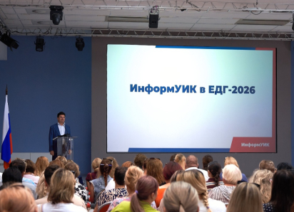 В Астраханской области продолжается подготовка к проекту «ИнформУИК»