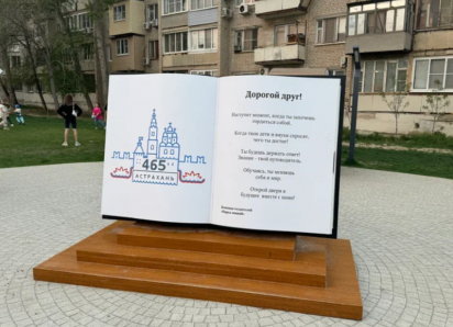 В 2026 году в Астраханской области планируют благоустроить 51 территорию