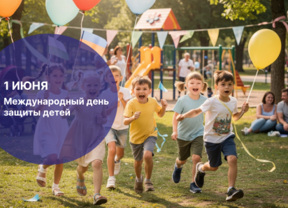 Игорь Мартынов поздравил астраханцев с Международным днем защиты детей