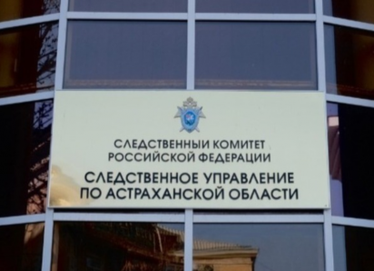Главу контрактной службы одной из астраханских больниц заподозрили в подкупе