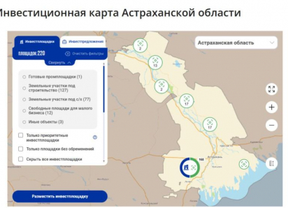 Под Астраханью появилась земля для реализации агропромышленного проекта