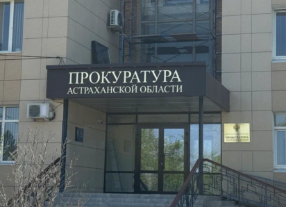 В Астраханской области хирург украл деньги на оформление инвалидности