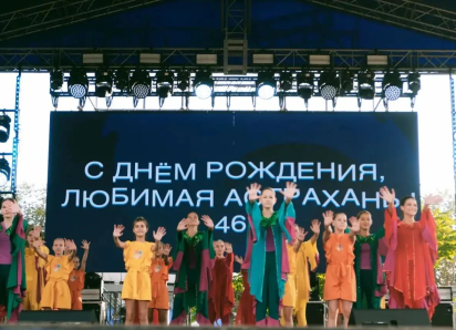В Астрахани стартовали торжества в честь 468-летия города