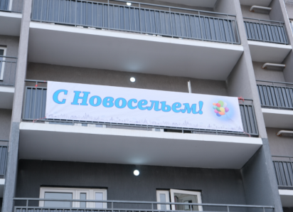 За год 665 астраханских семей переехали на новую жилплощадь