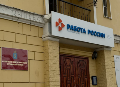 Астраханцам рассказали о высокооплачиваемых вакансиях для учителей