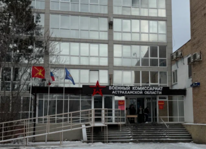 В астраханском военкомате устраняют столпотворение: как это происходит