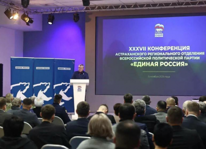 Высшая партийная школа «Единой России» откроется в Астраханской области