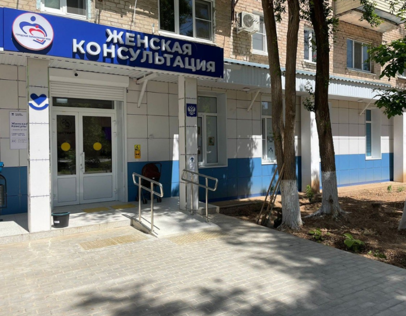 В Трусовском районе Астрахани отремонтировали женскую консультацию