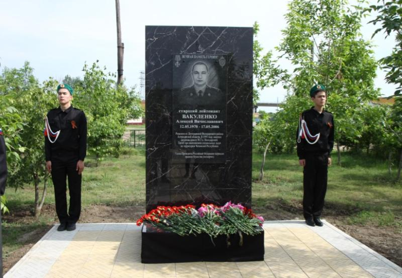 В астраханском поселке открыли парк и памятник имени погибшего Алексея Вакуленко