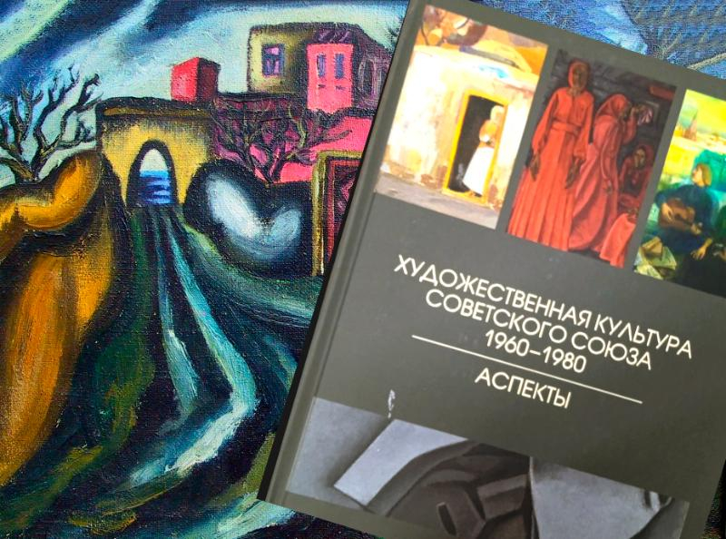 Астраханская картинная галерея и Российская академия художеств выпустили совместную монографию