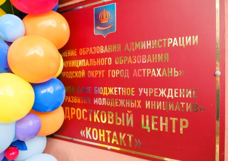 Игорь Бабушкин посетил первый в Астрахани подростковый центр нового формата