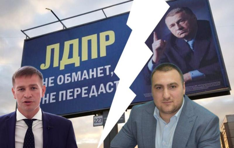 Астраханское отделение ЛДПР со скандалом покинул один из лидеров