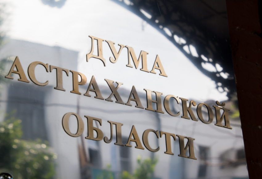 Астраханская облдума предложила продлить налоговые льготы предпринимателям