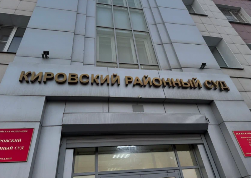 В Астрахани осудили гендиректора и риелтора за кражу государственных субсидий