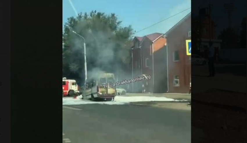 В Астрахани на улице Савушкина сгорела маршрутка