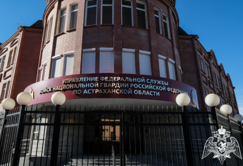 Росгвардейцы выявили 120 нарушений на важных объектах Астраханской области