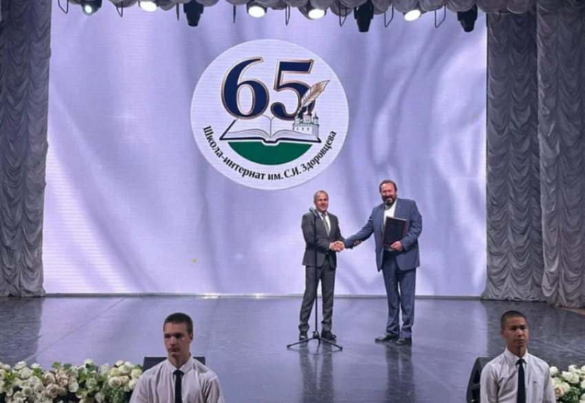 УФСБ поздравило астраханскую школу-интернат имени Здоровцева с юбилеем
