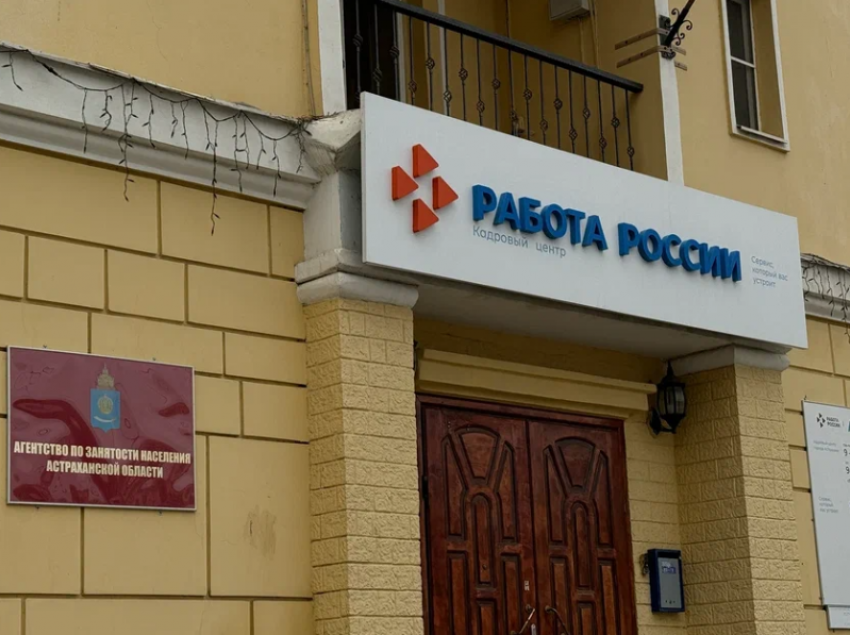 В Астраханской области повысился спрос на юрисконсультов