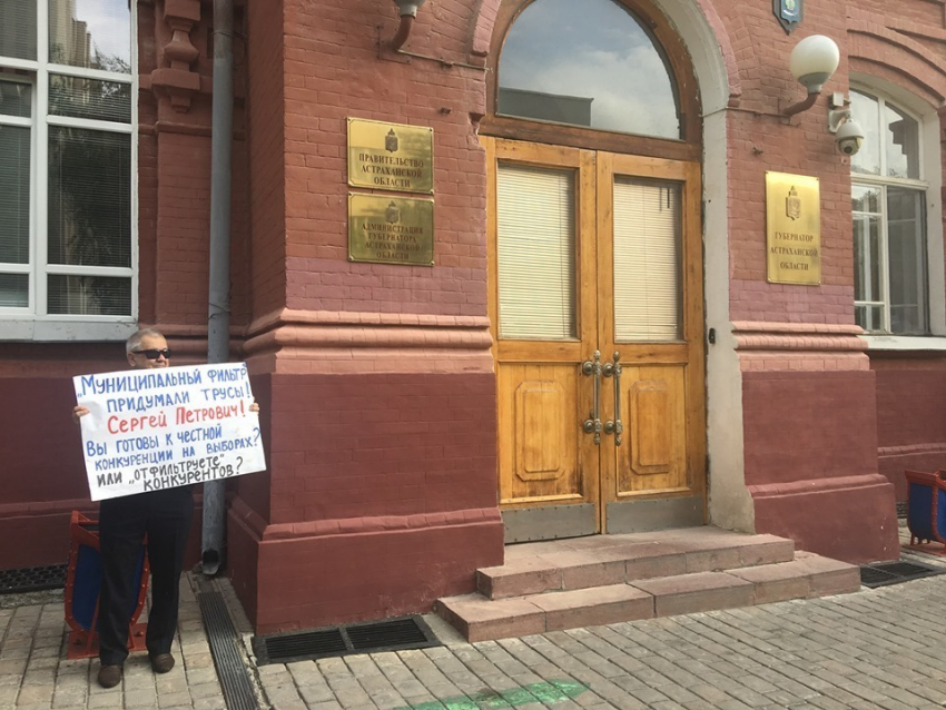 Астраханцы просят Сергея Морозова допустить конкурентов до выборов