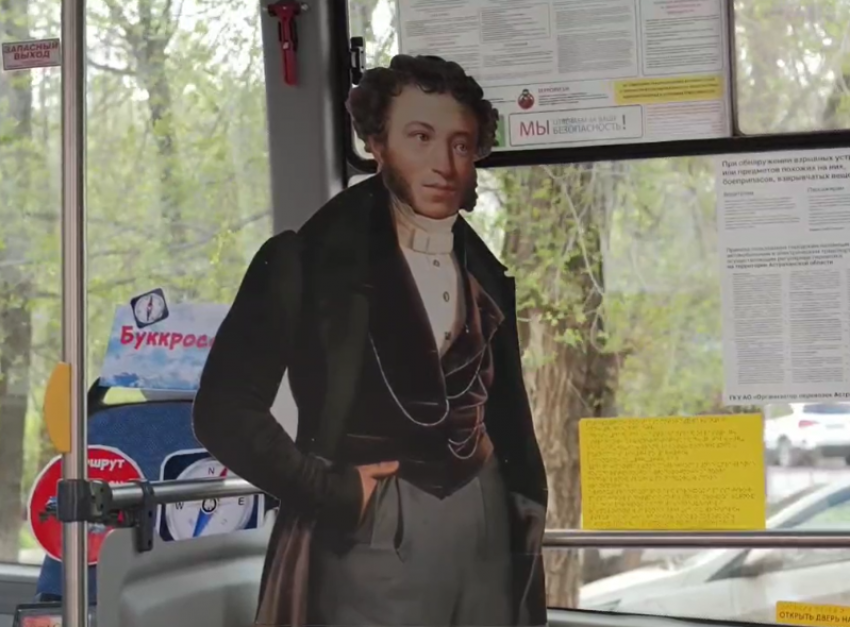 В Астрахани новый автобус превратили в читальный зал библиотеки