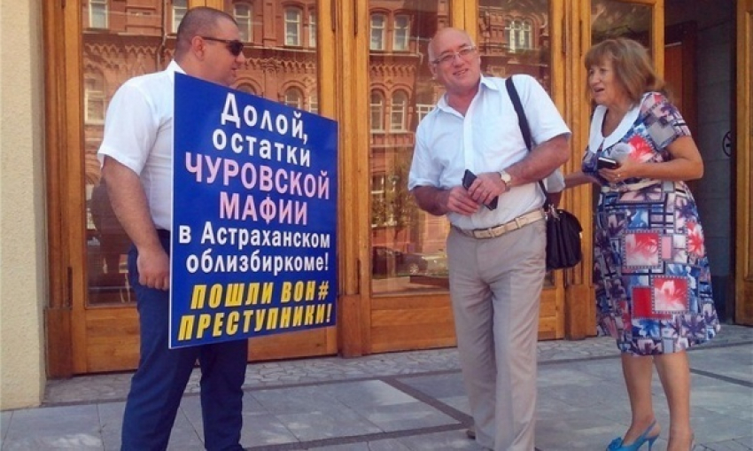 Лидер партии «Родина» не будет участвовать в выборах губернатора Астраханской области