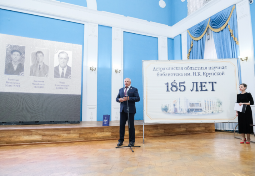 Депутаты астраханской облдумы поздравили библиотеку имени Крупской со 185-летием