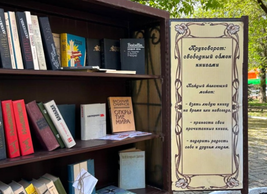 Астраханцев приобщают к чтению через общественные пункты книгообмена