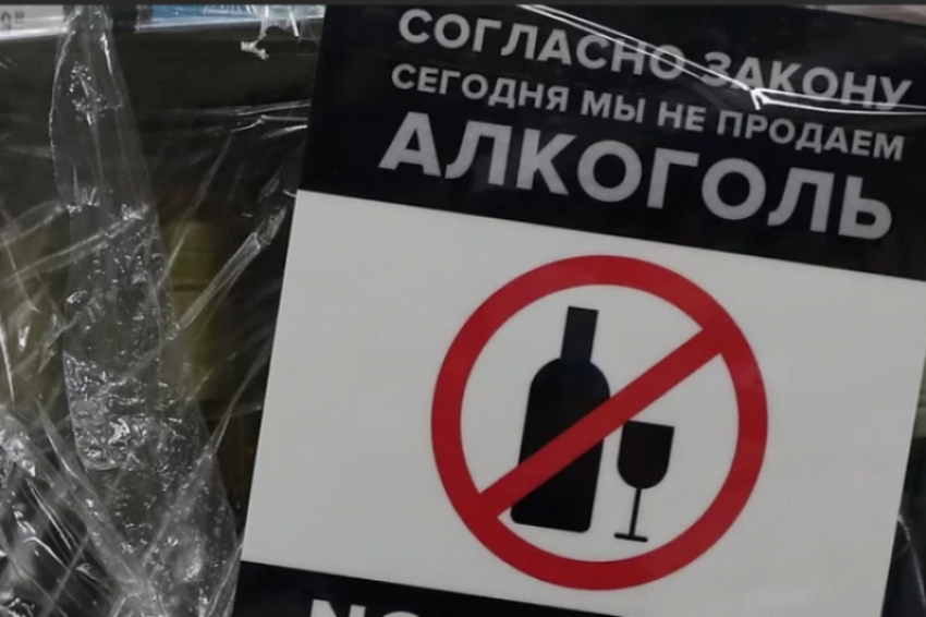 Реализация запрещена ограничена. Алкоголь запрещен. Ограничения на торговлю крепким алкоголем.