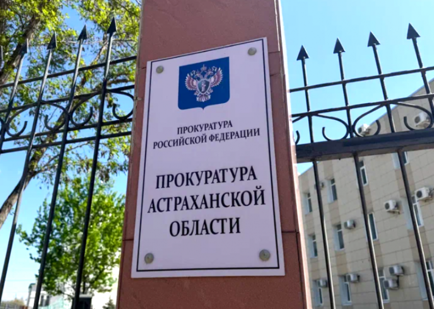 Астраханская прокуратура подготовила мобильную приемную жильцам разрушенного дома
