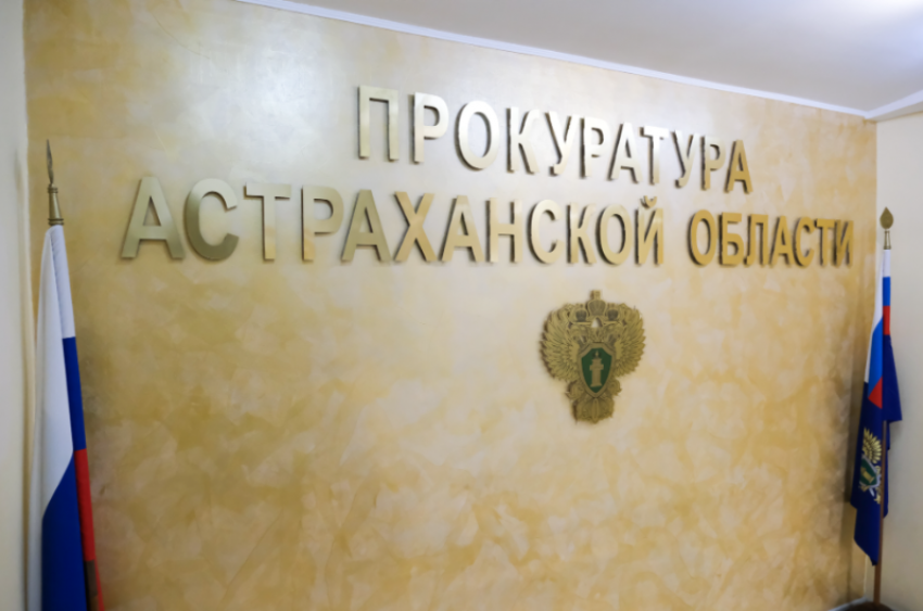 Игорь Мартынов поздравил прокуроров Астраханской области с профессиональным праздником