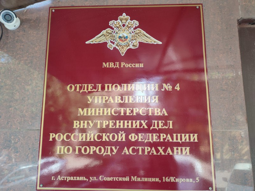 В Астрахани открылся новый отдел полиции