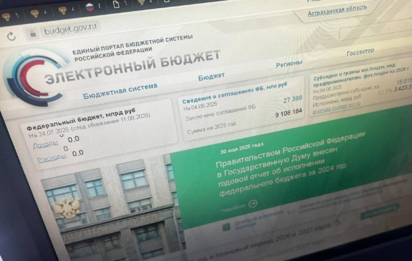 В Астраханской области выявили массовые нарушения при заключении госконтрактов