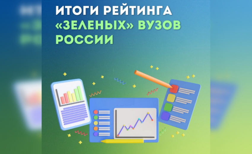 Астраханский вуз признан одним из самых экологических в России