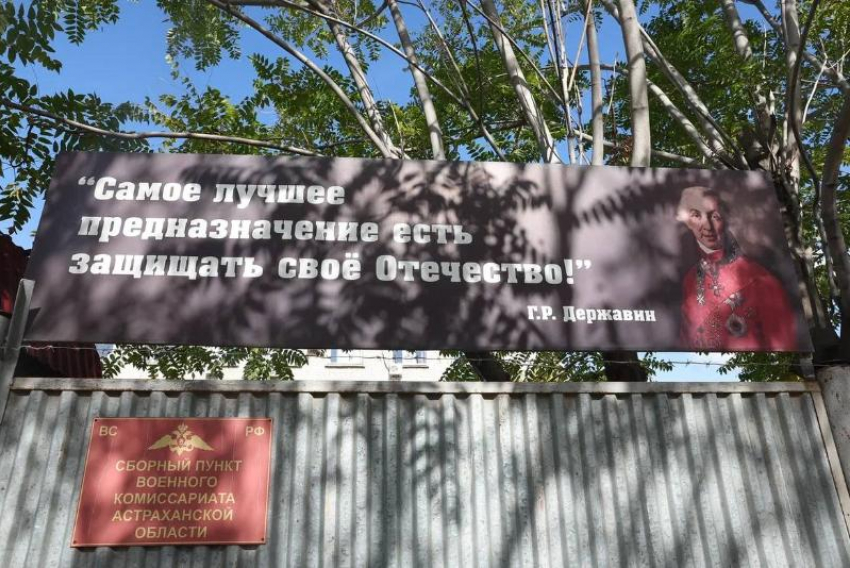 В Астрахани айтишникам дали отсрочку от срочной службы