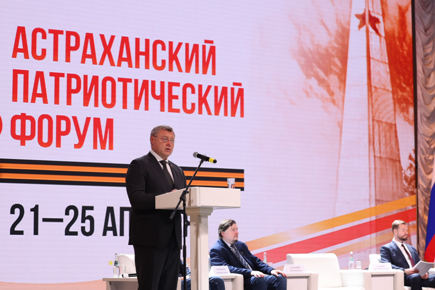 Первый Астраханский Патриотический форум завершил свою работу