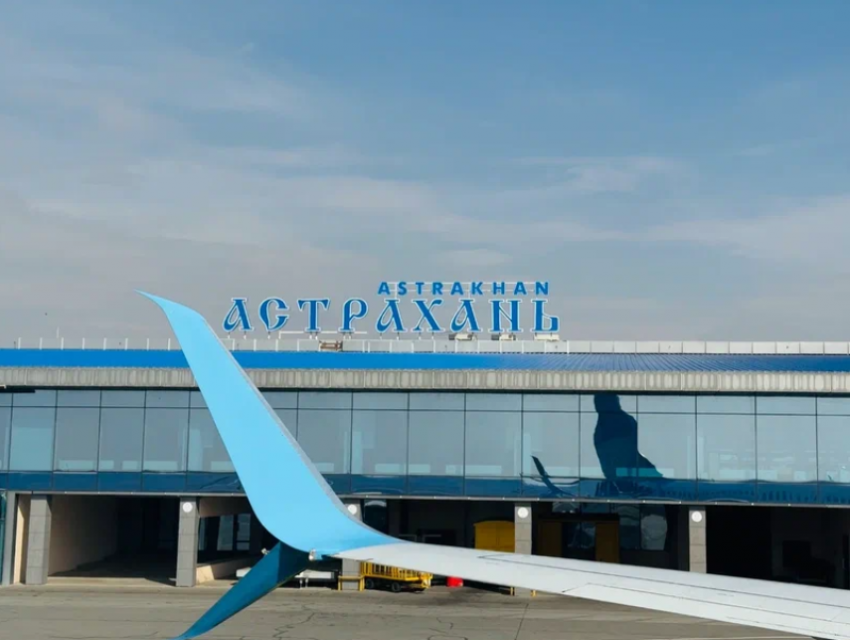 Аэропорт Астрахани временно приостановил свою работу