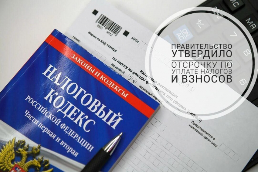 Российское правительство утвердило налоговые каникулы для мобилизованных граждан 